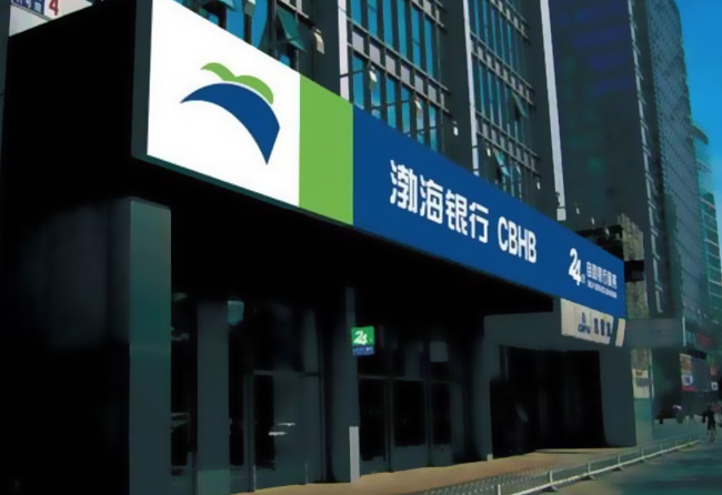 渤海銀行